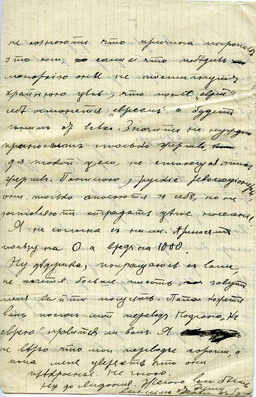 Letter in Russian